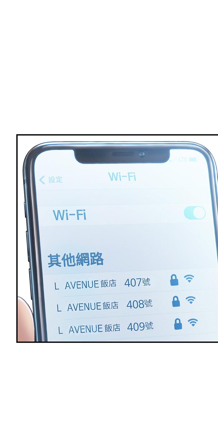 第18話-這個打賭我一定要贏 - 第50.jpg页