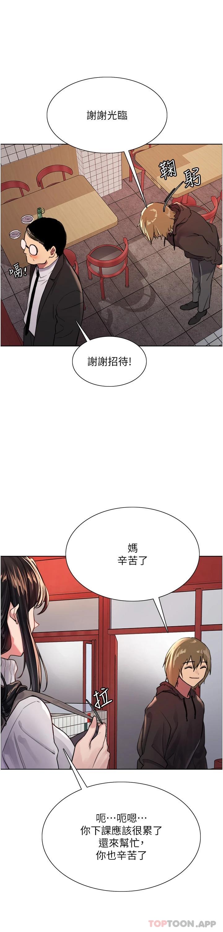 第32话-我是荡妇，拜托干我♥ - 第7.jpg页