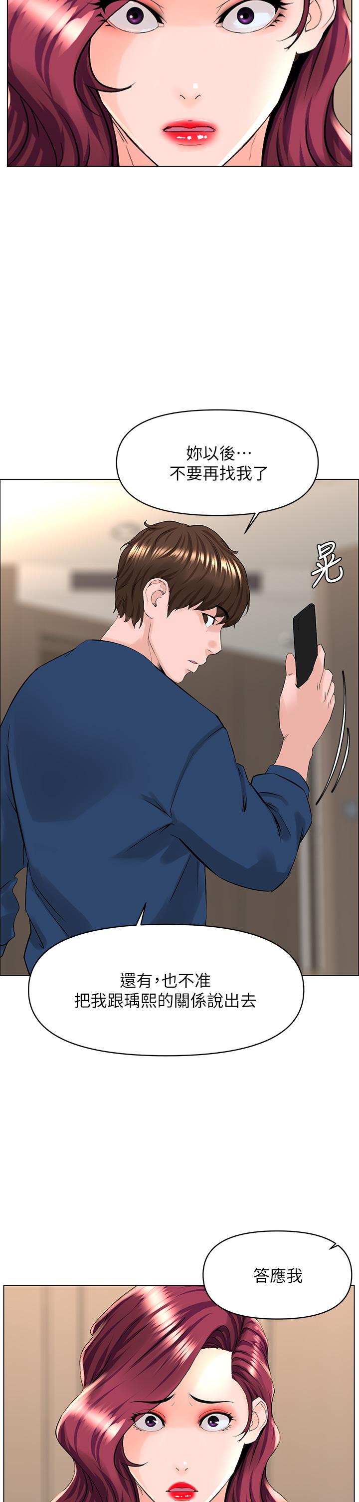 第33話-我沒辦法忍到家 - 第15.jpg页