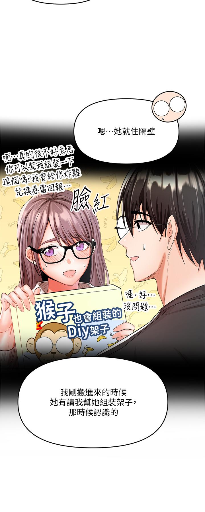 第5話-試衣間的無套性愛 - 第46.jpg页