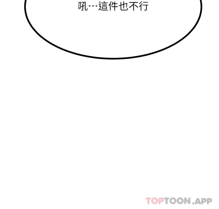 第32话-贪恋育豪肉棒的母狗们 - 第7.jpg页