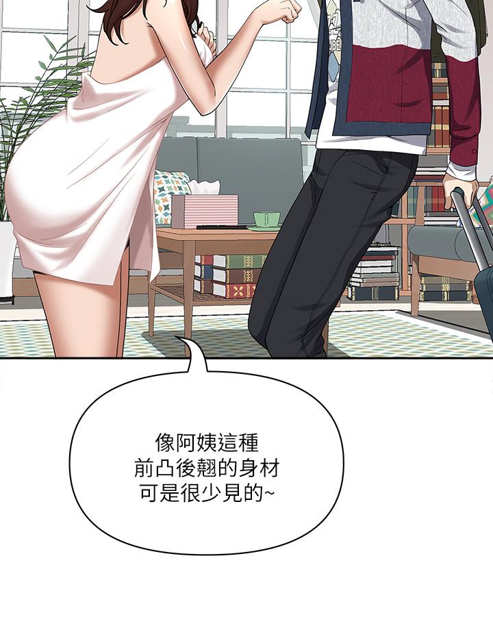第2話-阿姨的身材怎麼樣 - 第24.jpg页