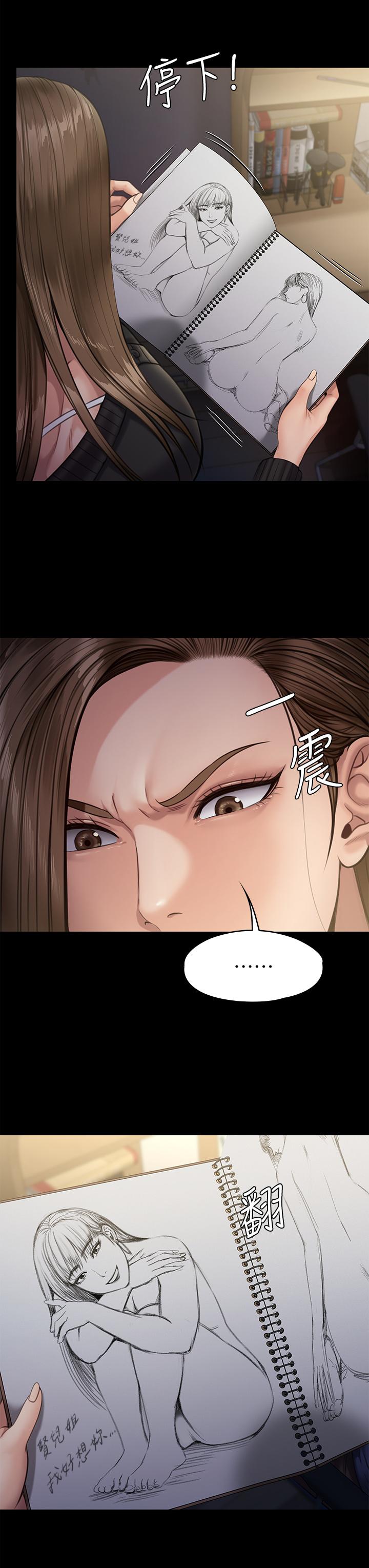 第232話-我輸給一個妓女？ - 第29.jpg页