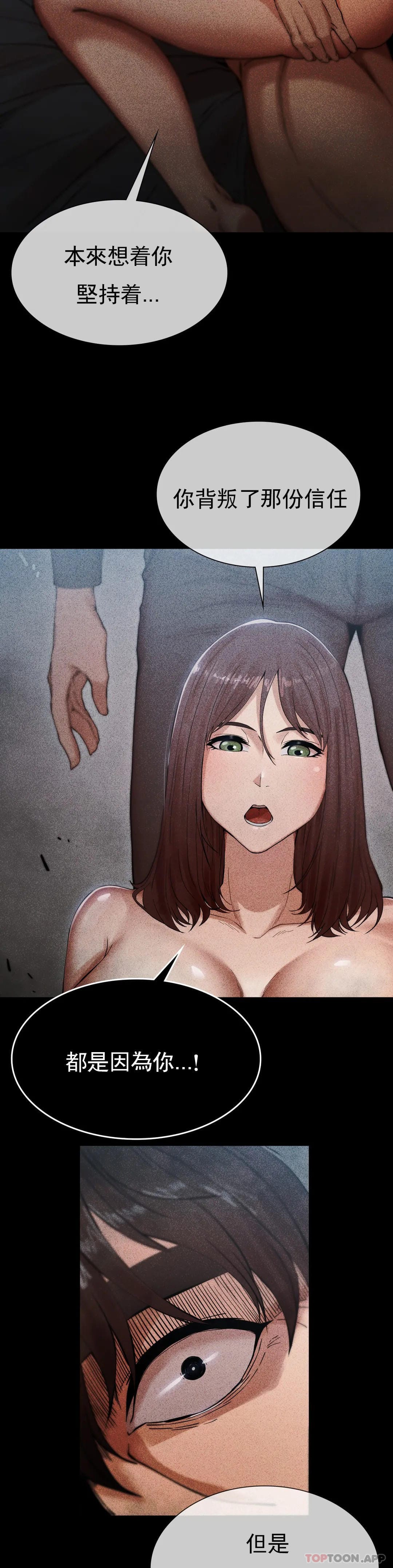 第4话-会真心的对待你 - 第71.jpg页
