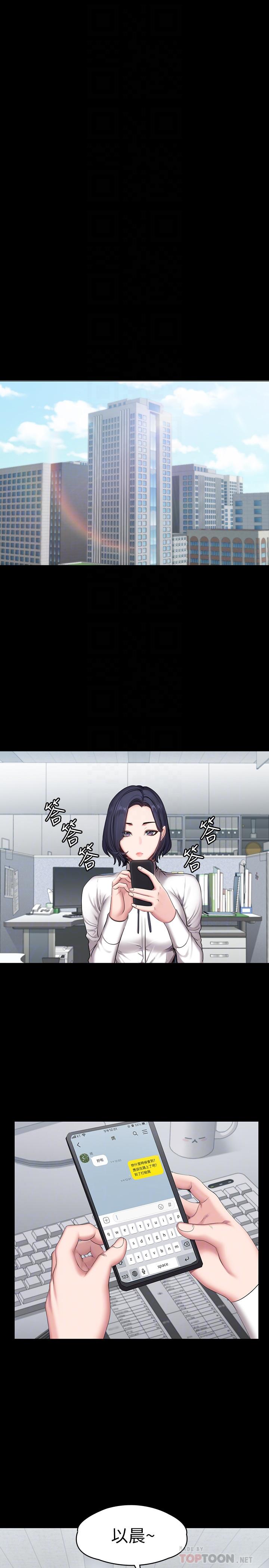 第55話-以晨媽媽的請求 - 第14.jpg页