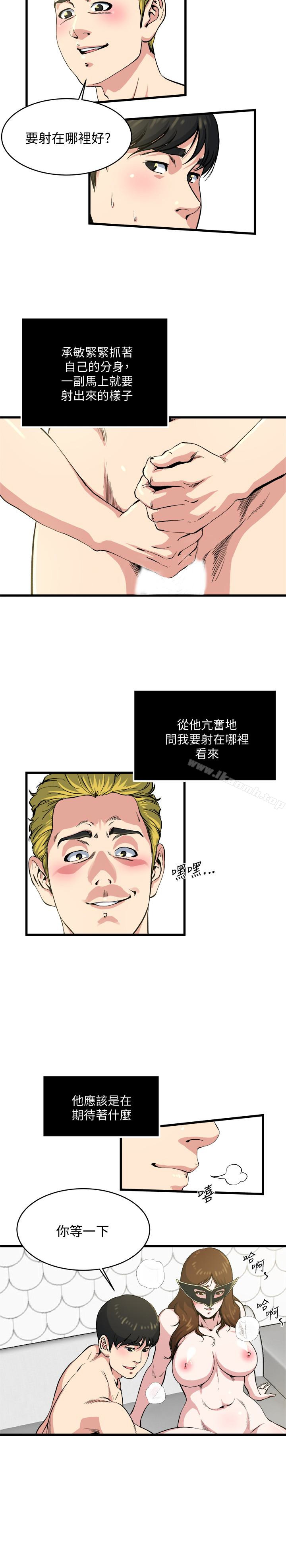 第59話-可以射在哪裡? - 第16.jpg页