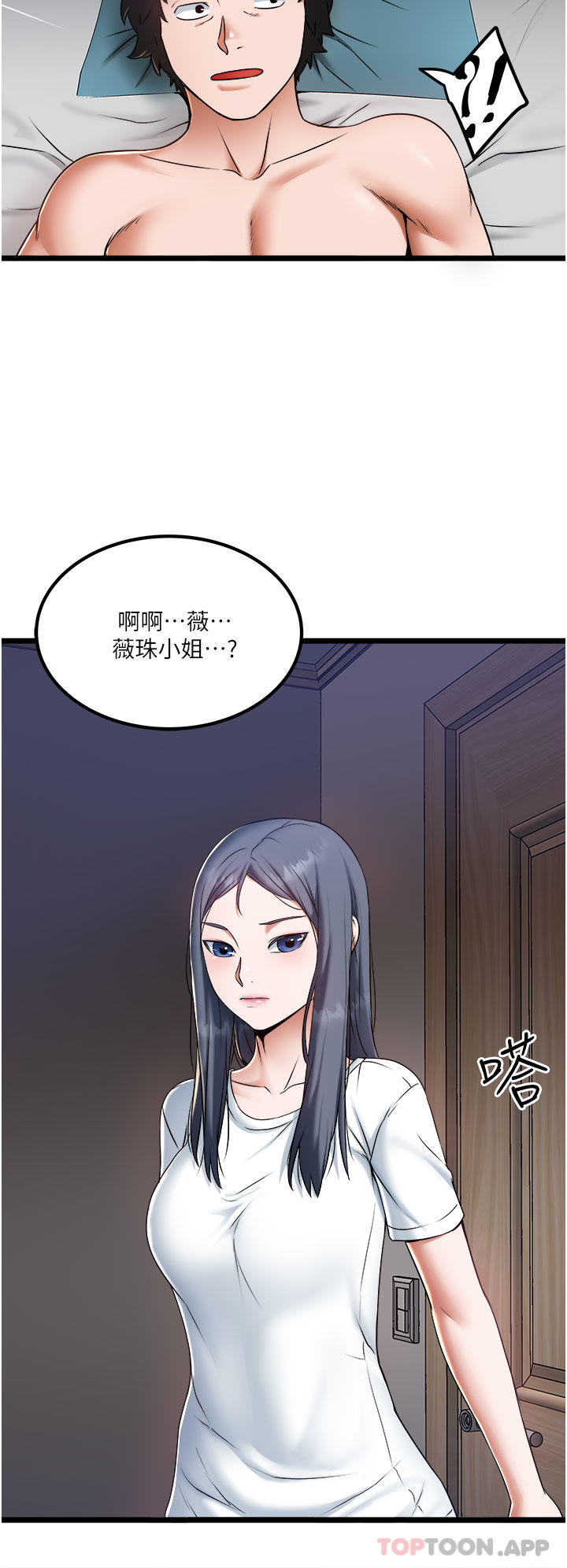 第20话-非再福不可的慾女们 - 第30.jpg页