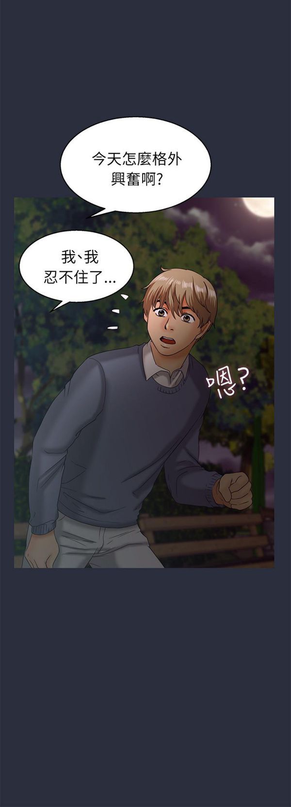 第 16 话
