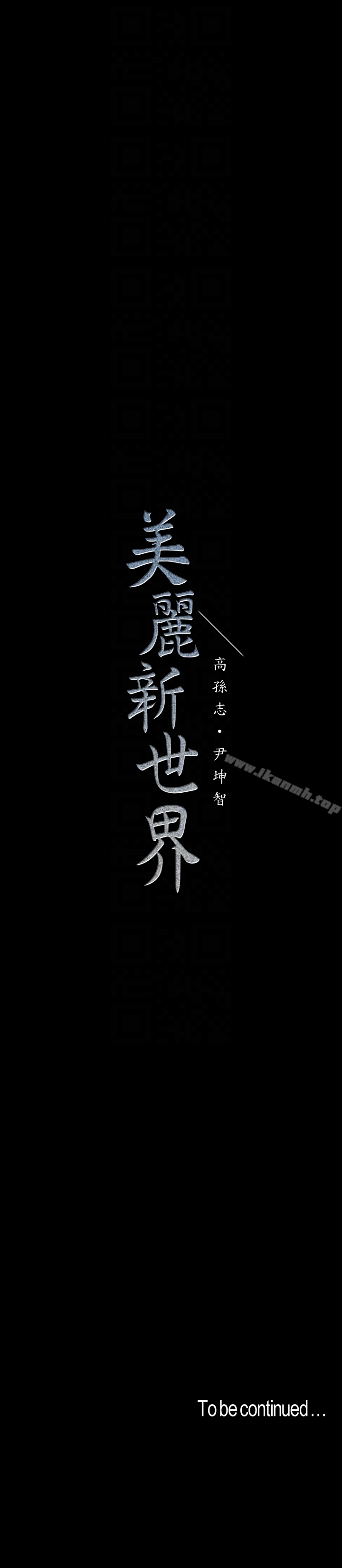 第41話-李豪承，你這下完蛋了 - 第33.jpg页