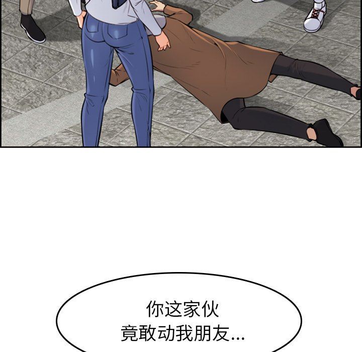 第3话 - 第98.jpg页