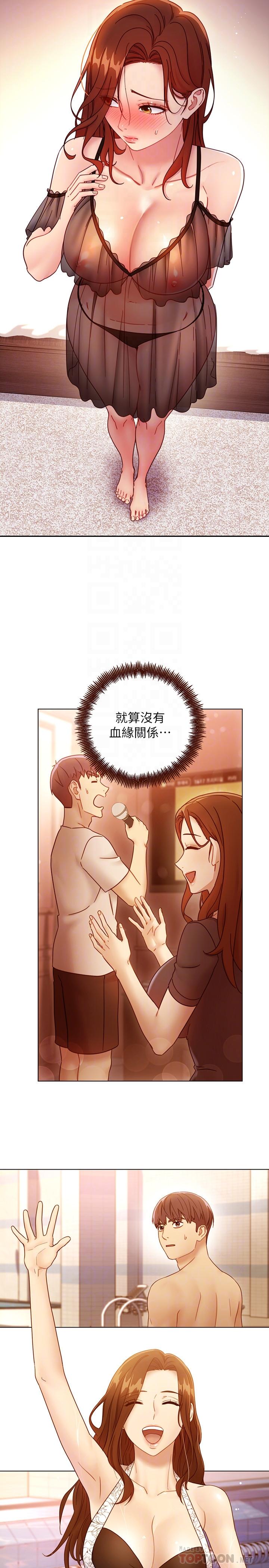 第57話-任何事都無法阻擋彼此的心 - 第4.jpg页