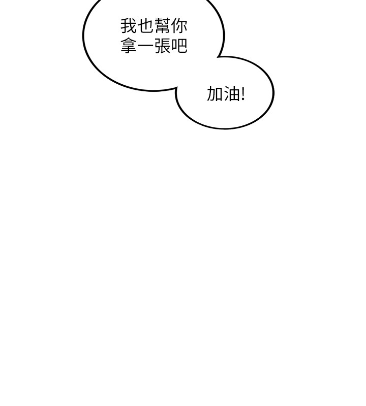 第1話-親愛的，我來慰勞你吧! - 第16.jpg页
