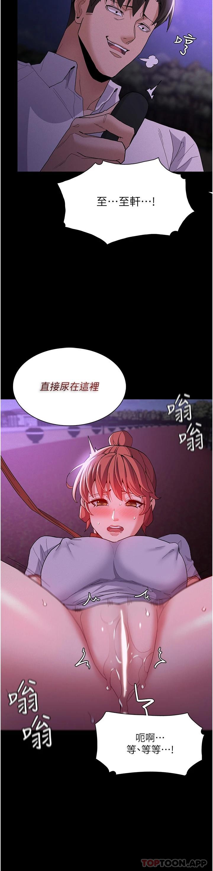 第27话-牵着母狗逛大街 - 第37.jpg页