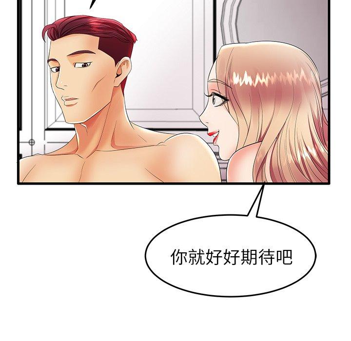 第11话 - 第94.jpg页