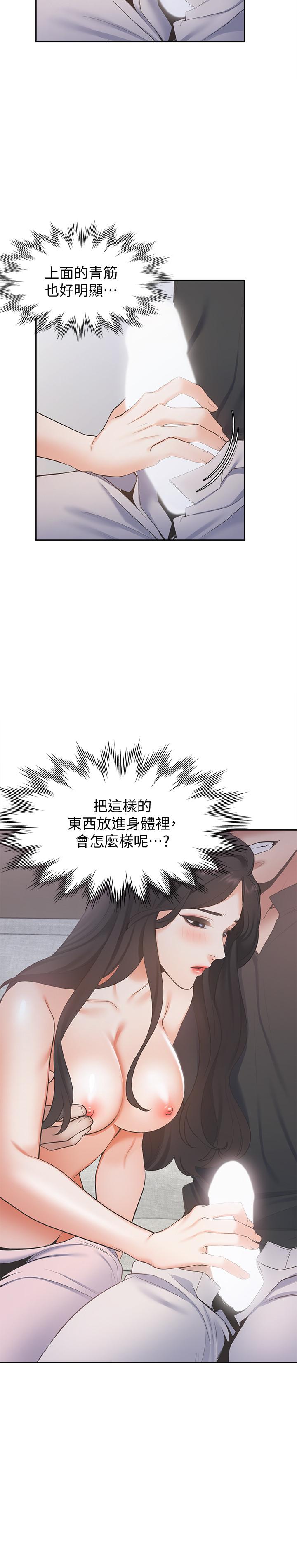 第6话-初次触摸其他男人的性器 - 第22.jpg页
