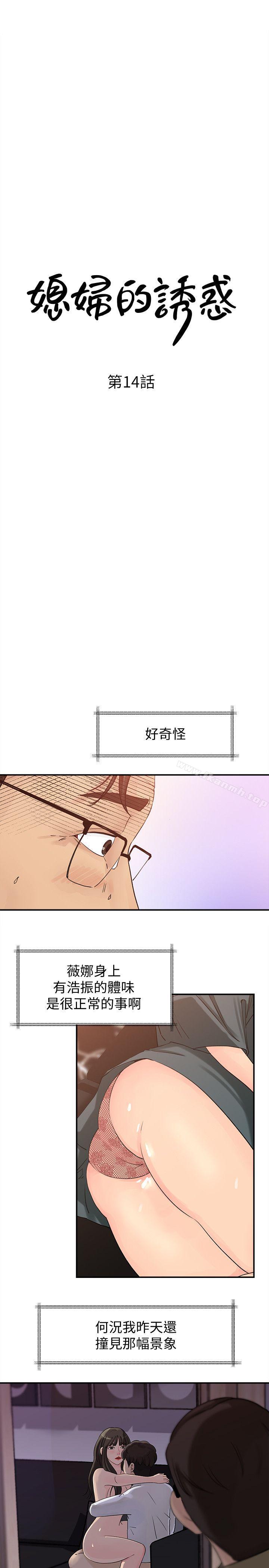 第14話-好想被爸爸侵犯 - 第3.jpg页