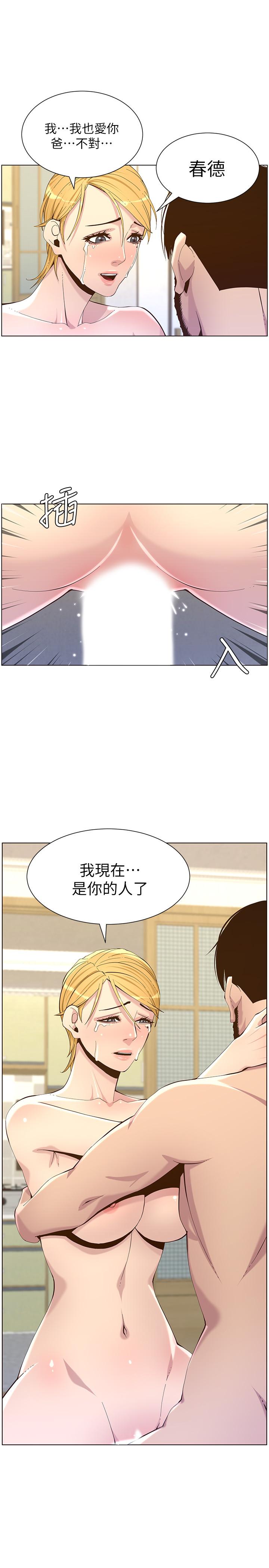 第82话-我现在是你的了 - 第26.jpg页