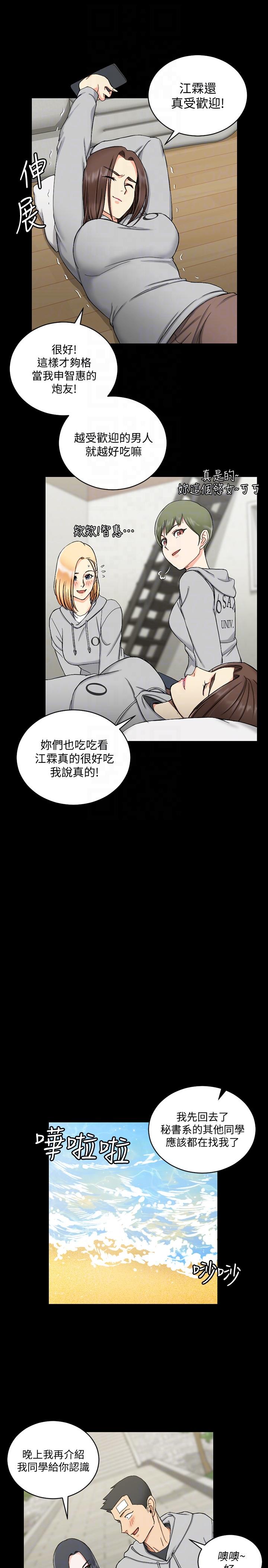 第70話-淫靡的青春 - 第11.jpg页