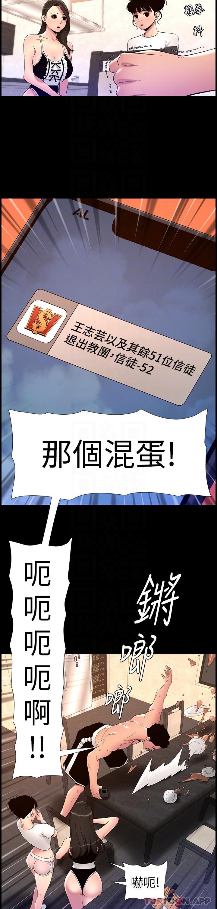 第76话-没被催眠的处女鲍 - 第21.jpg页