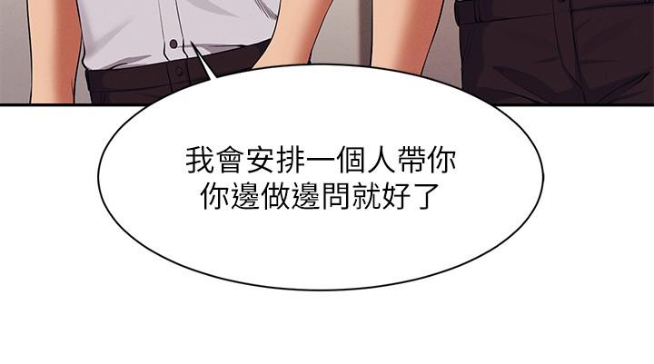 第78话-理组学生们的暑假 - 第21.jpg页
