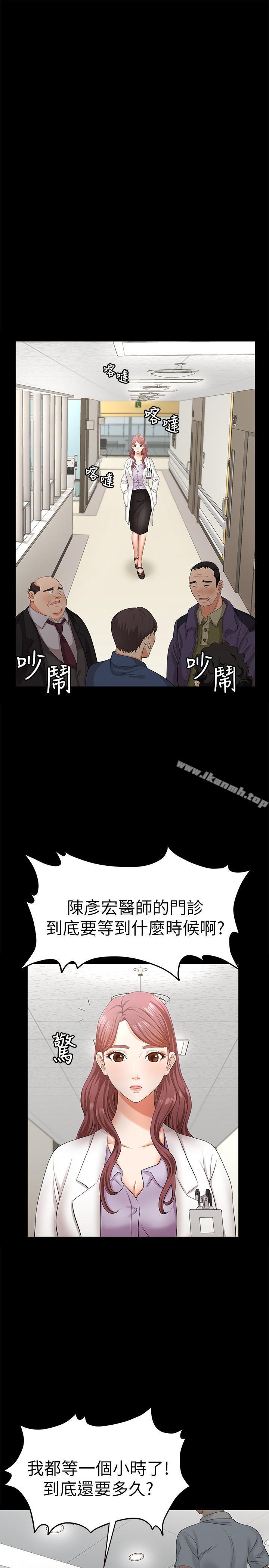 第6話-在診間的刺激性行為 - 第30.jpg页