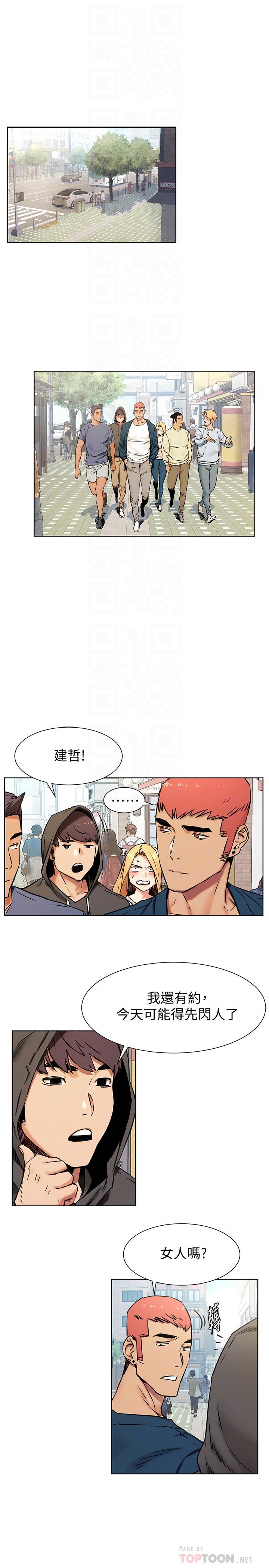 第84話-韶多，把嘴張開 - 第4.jpg页