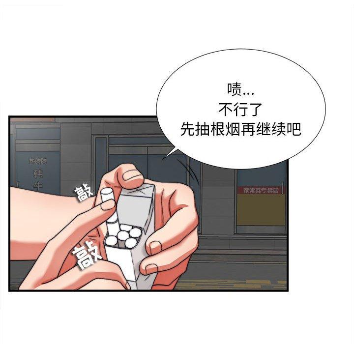 第 2 话 - 第39.jpg页
