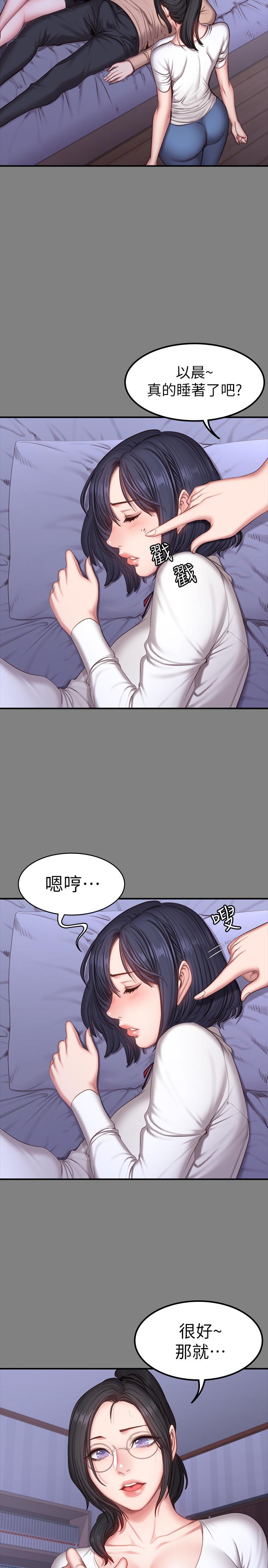 第26話-那天骑到贤秀身上的人是？ - 第3.jpg页