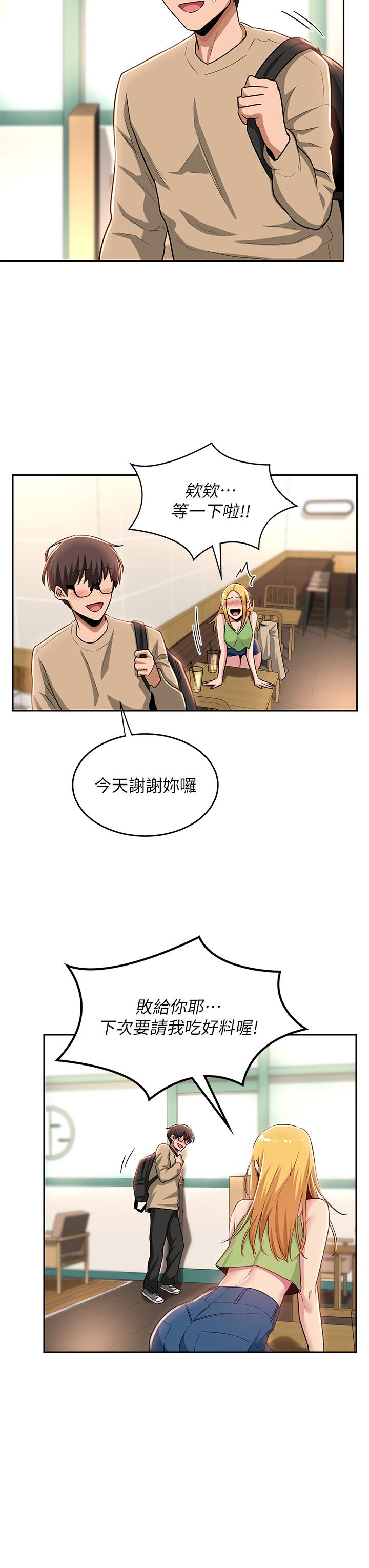 第34話-要不要，一起洗？ - 第29.jpg页
