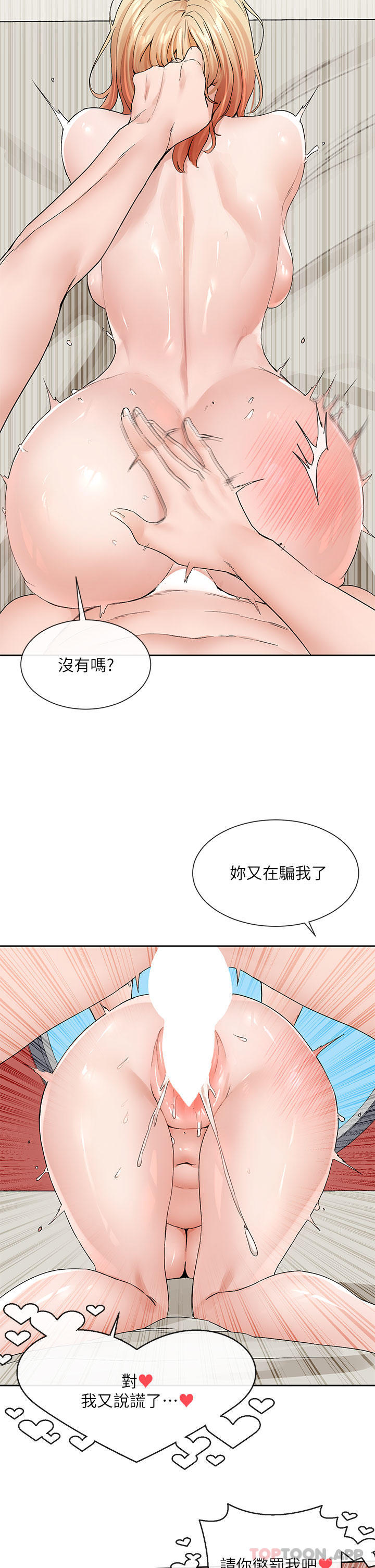 第118话-沉浸角色扮演的小奴隶 - 第30.jpg页