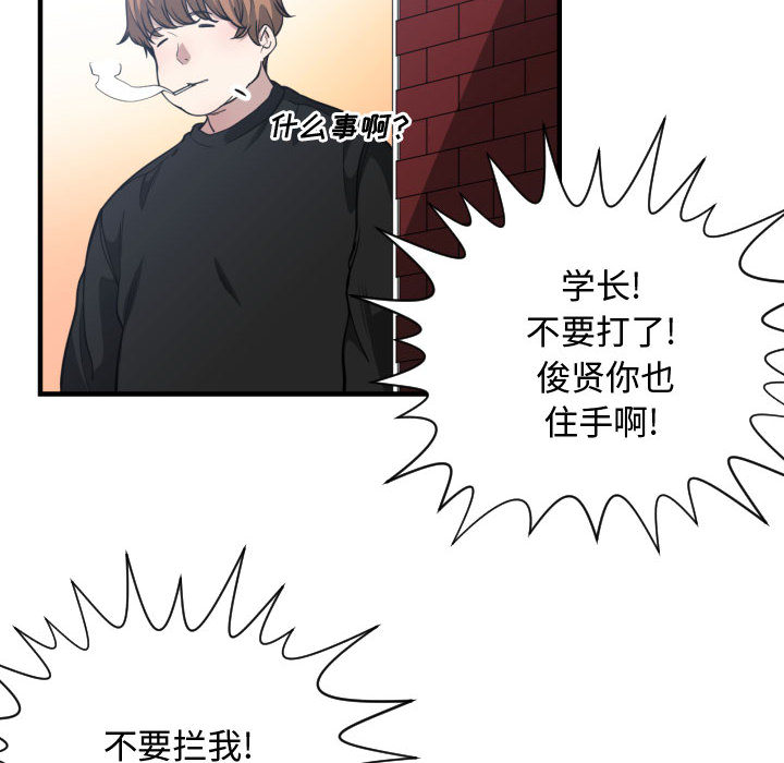 第 18 话 - 第84.jpg页
