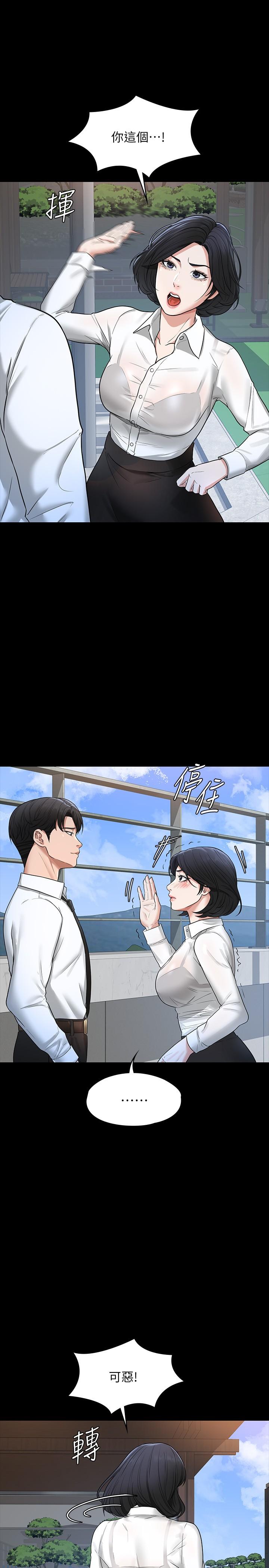 第30話-就算暈倒還是夾緊緊 - 第28.jpg页