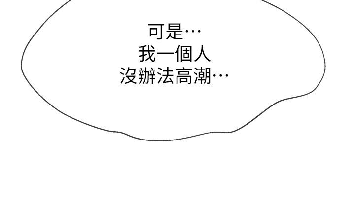 第19話-要求電愛的雅萱 - 第52.jpg页