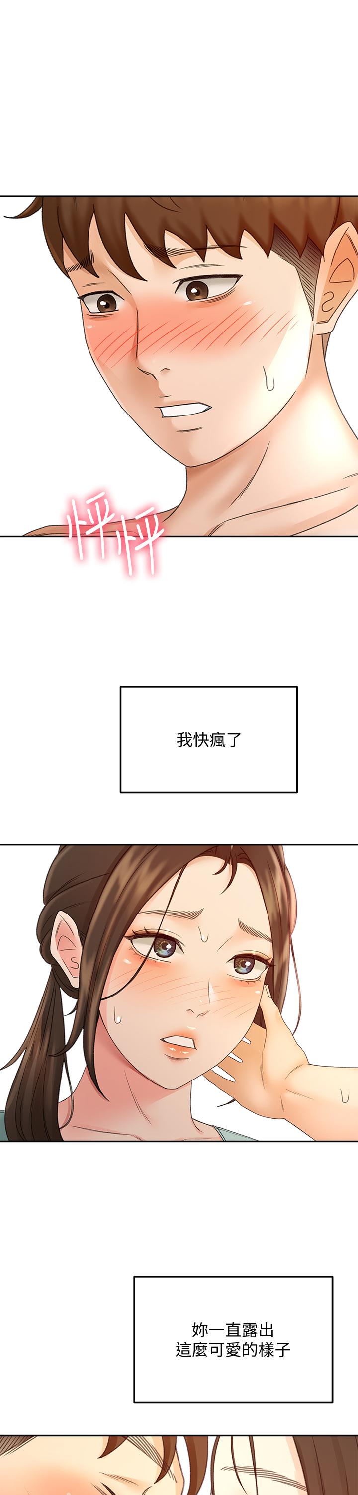 第37話-讓她聽到我們在做愛吧 - 第37.jpg页