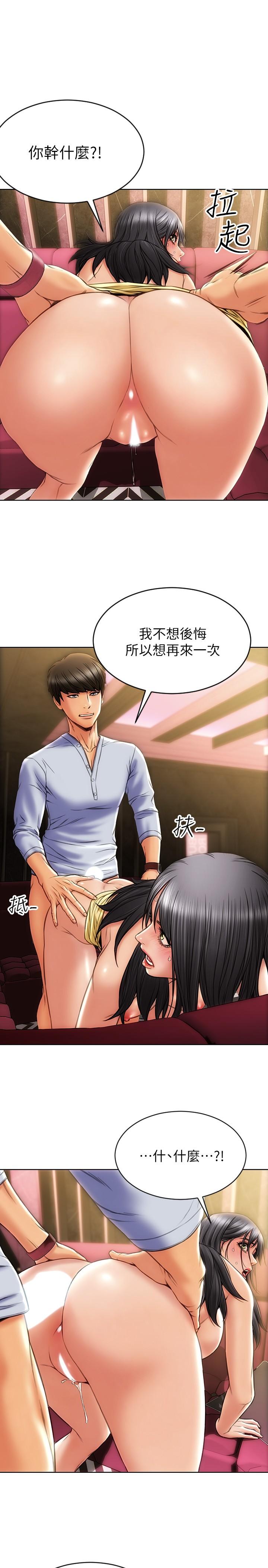 第3話-滿腦子都是那檔事 - 第1.jpg页