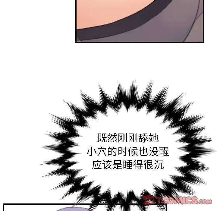 第12话 - 第75.jpg页