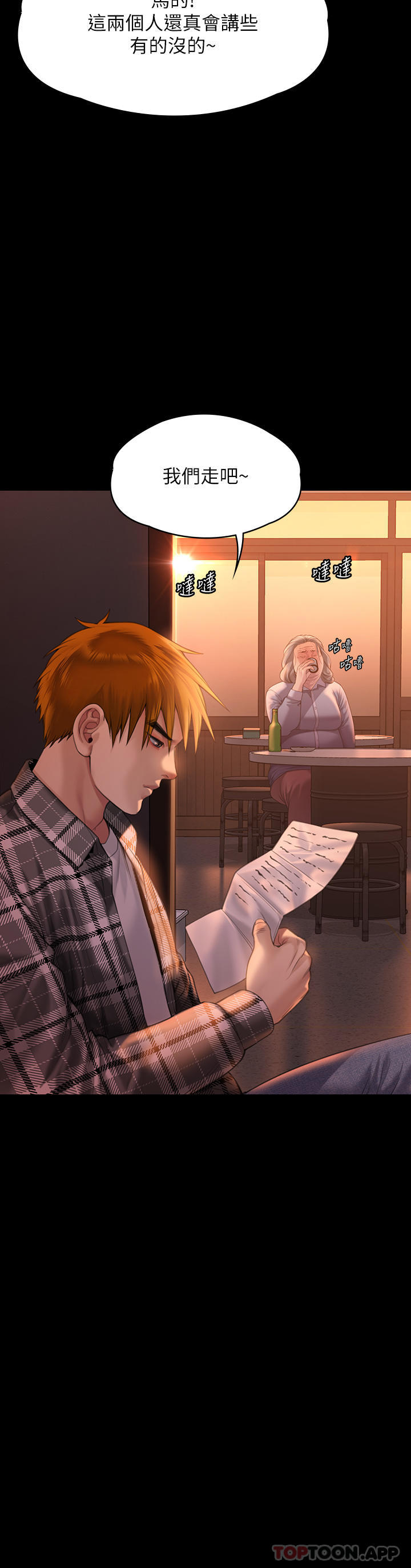 第270话-一步步落入陷阱的善英 - 第52.jpg页