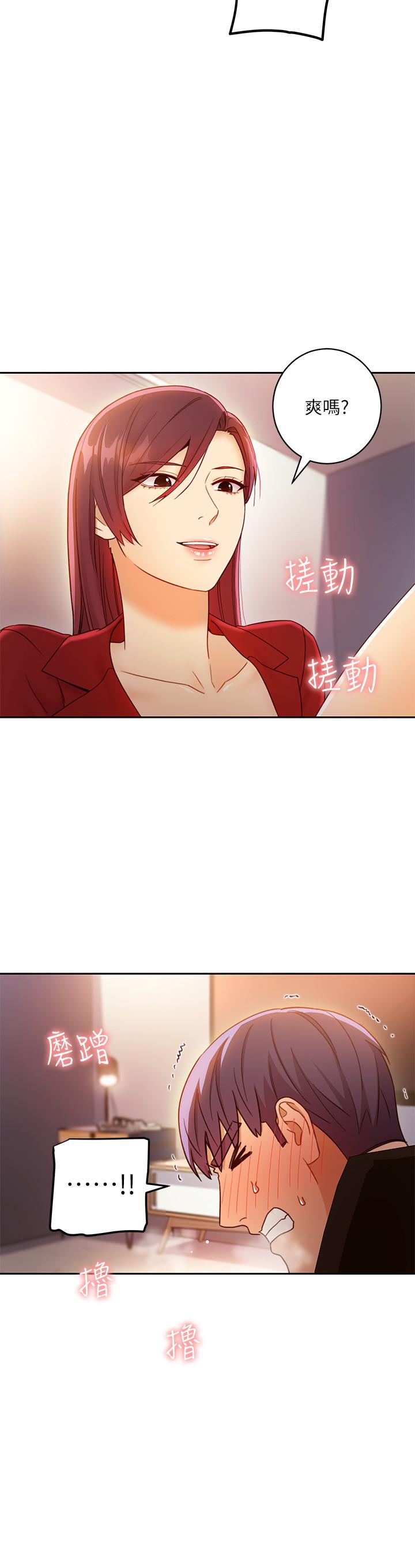 第39話-因為靜恩的辱罵而感到興奮 - 第29.jpg页