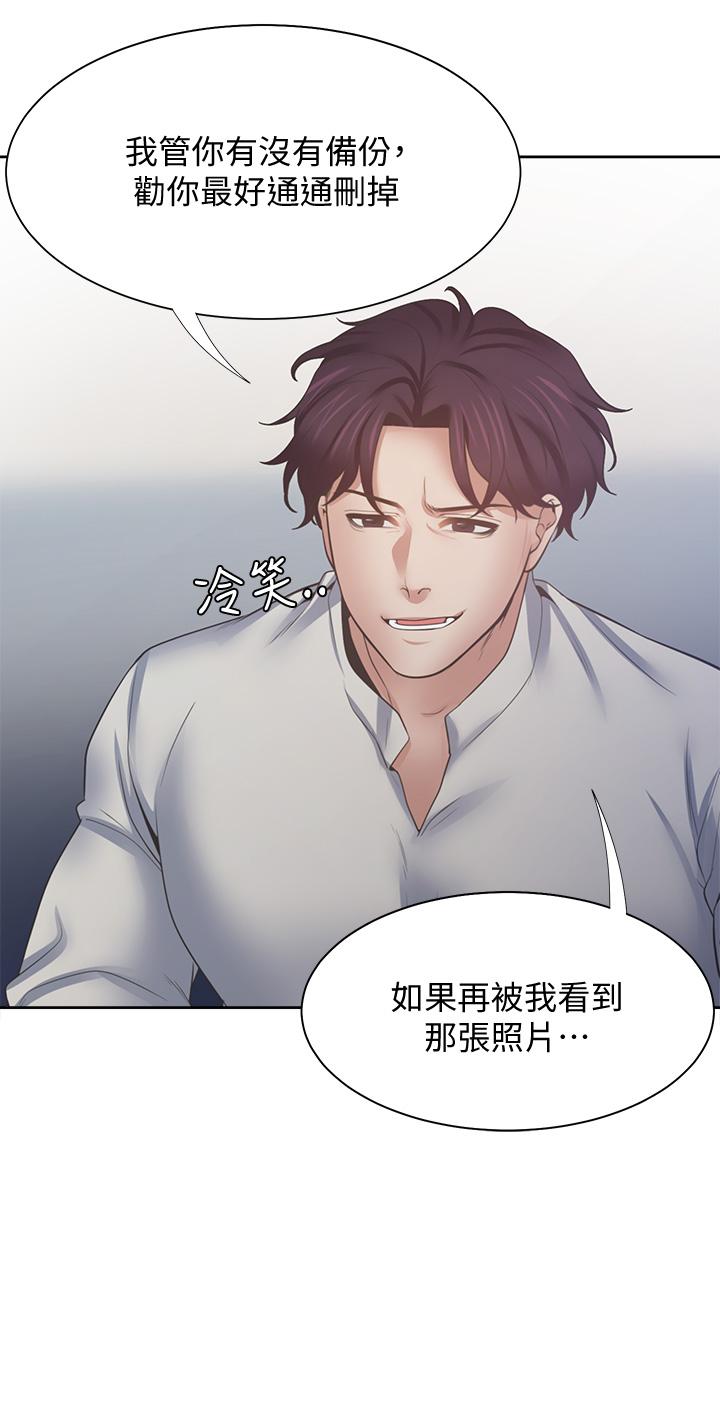 第58话-答应我，我就让你爽 - 第31.jpg页