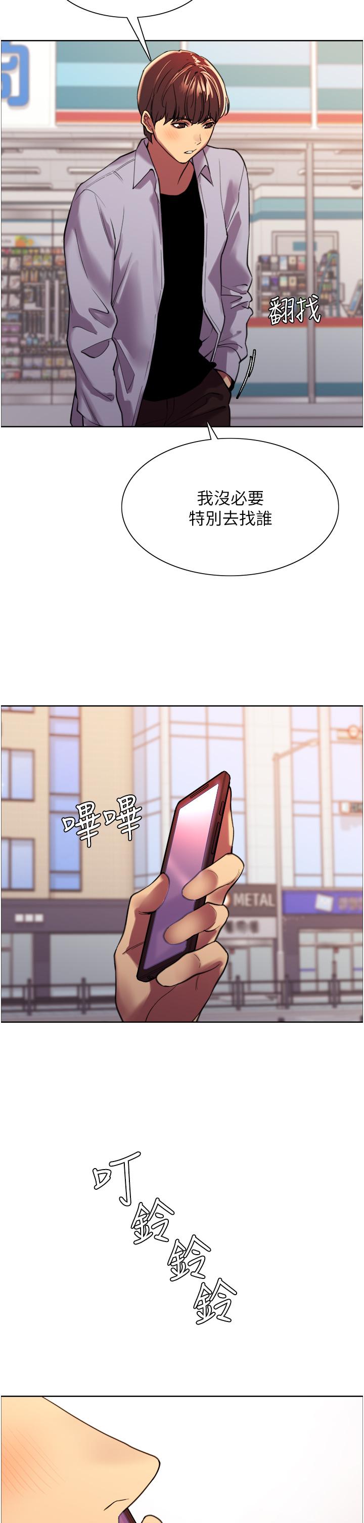 第15話-飢渴妖王的新獵物 - 第43.jpg页