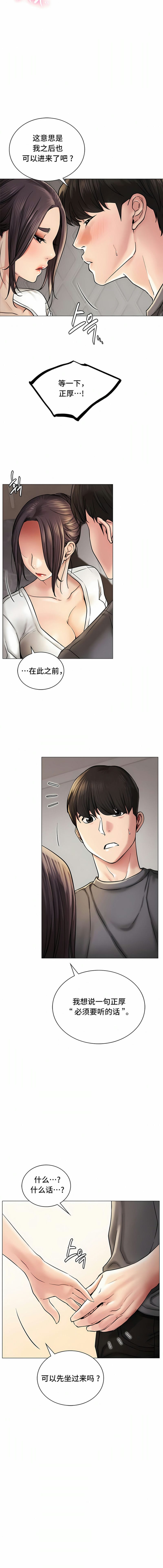 第10话 - 第3.jpg页