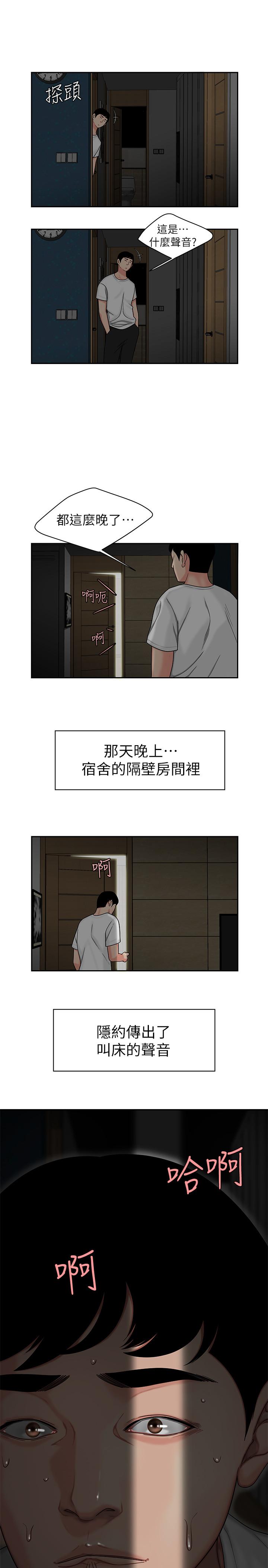第1話-令人垂涎的老闆娘 - 第18.jpg页