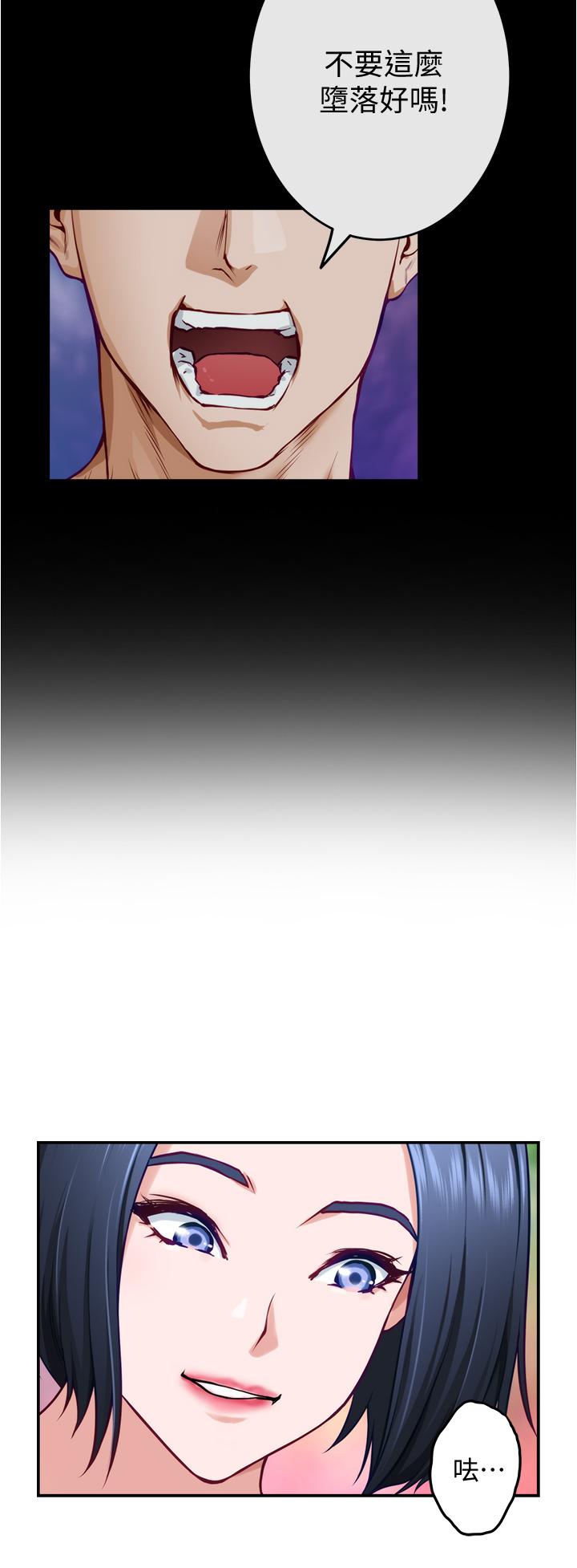 第15話-你是在找奶喝嗎 - 第31.jpg页