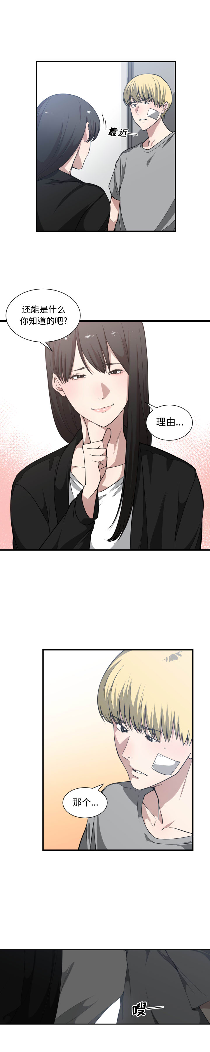 第 19 话 - 第4.jpg页