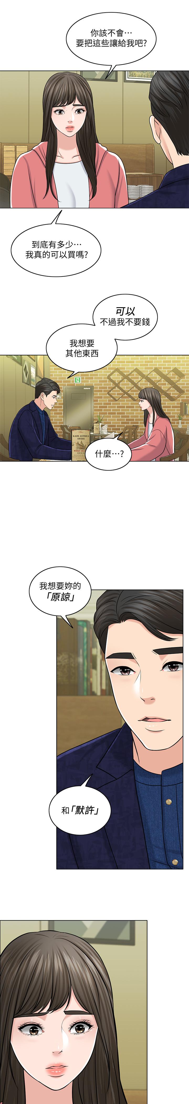 第27话-在品筑身边打转的英杰 - 第28.jpg页
