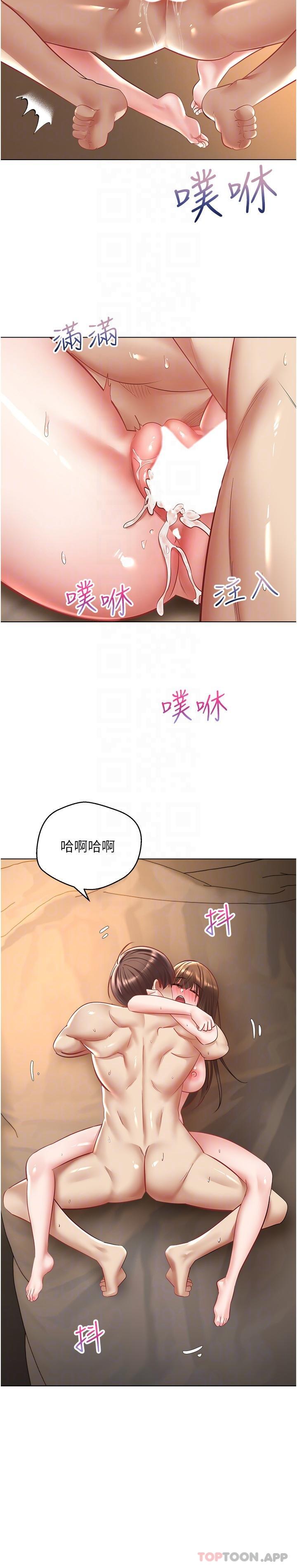 第23话-开发处女鲍 - 第21.jpg页
