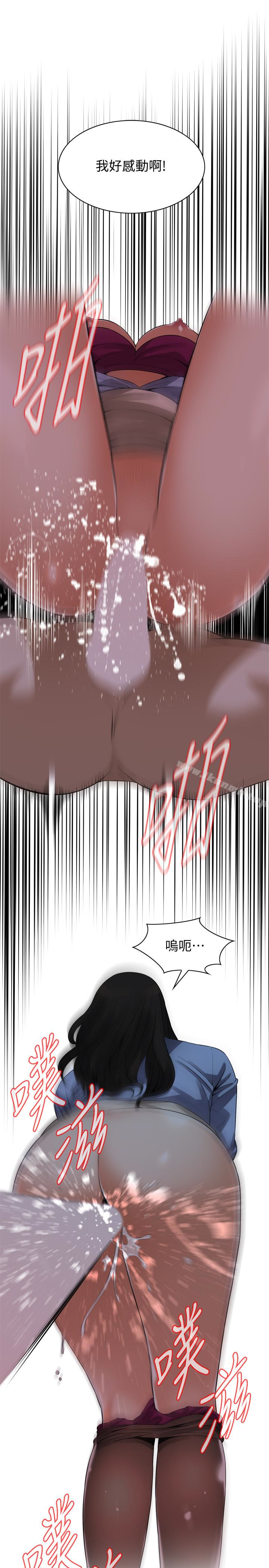 第157話-任人插的琇愛 - 第8.jpg页