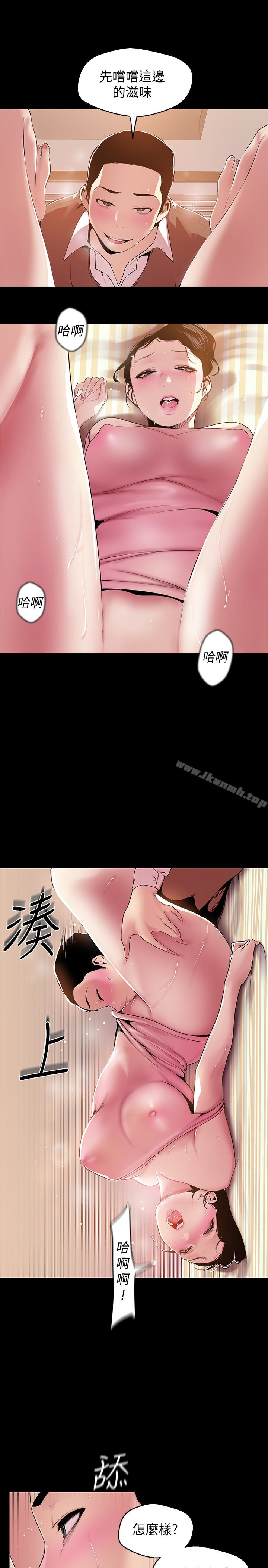 第43話-隔壁女人成熟的肉體 - 第18.jpg页