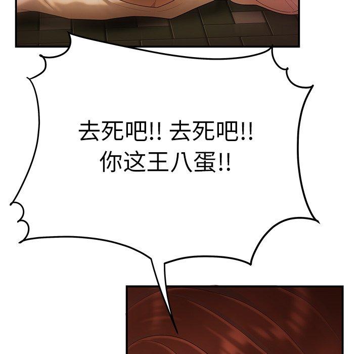 第 31 话 - 第79.jpg页