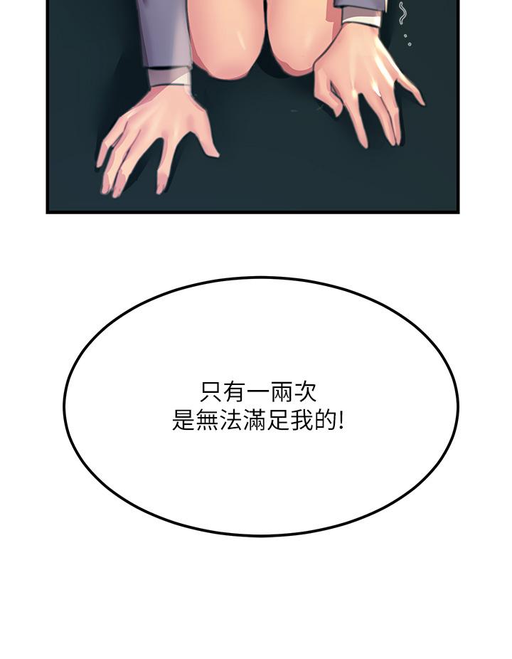 第53话-挑战巨棒极限的经纪人 - 第33.jpg页